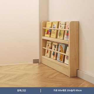 슬림 북타워 얇은책장 폴반전면책장 교구장 전면 틈새, A.두꺼워진단단한나무옻칠60CM폭2층