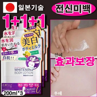 화이트태닝 미백 바디 톤업 크림 물광 브라이트 나이아신 우유톤업 여름 바디크림 대용량, 3개, 200g