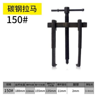 기어풀러 플러빼기 구름베어링 탈착기 6인치 풀러 150mm 탈거, 1개