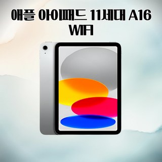 Apple 아이패드 11세대 실버 이미지
