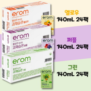 어린이 쥬스 주스 간식 야채 과채 과일주스 140mL 24팩 3종세트(옐로우 퍼플 그린)