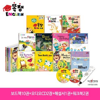 똑쟁 잉글리쉬 영어 유아도서 보드북 세이펜 호환