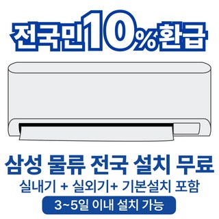 AF25B9937RZR 삼성 에어컨으로 문제 해결하기