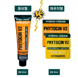 최신리뉴얼 브이큐엠 파이토신 V2 크림 30ml 튜브형 파우치 택일 비반콴트망카 생얼크림 톤업크림, 파우치형 30ml, 1개