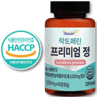 장용성 락토페린 다이어트 뱃살식약청인증 스키니랩 식약처 해썹인증 락토페린 300mg 프리미엄정 장용성 살사라진 락토페린 쏙 핏 다이어트 시트릿 300 300mg 식약청 인증 추천, 2개, 60정