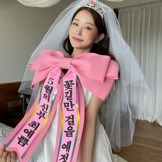 대형 왕 리본 인간 화환 시즌2 결혼식 인간화환 3컬러, 화환ver 레드(특견명체)