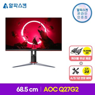알파스캔 AOC Q27G2 게이밍 QHD 144 프리싱크 무결점 모니터