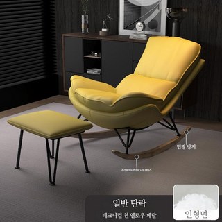편안한 1인용 리클라이너 흔들의자 (스툴 증정), 옐로우