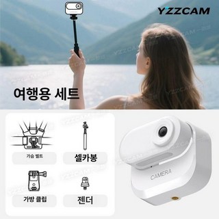 바디캠 액션캠 스포츠 카메라 고정형 유튜브카메라 브이로그 초소형 디지털 방수, 화이트x여행 1200만+지속성+자석, 공식 표준형+16G 고속 메모리 카드