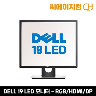 특가판매 가성비 중소기업 모니터 22 23 24 27인치 중고 HDMI 모니터 LED, 19인치 HDMI 중소기업, 46cm