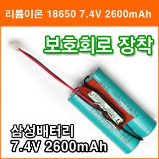 GreenBattery2600 배터리
