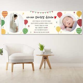 출산 현수막 140x40 cc_12_베이비샤워 젠더리빌 산후조리원 퇴소 축하 180x50, 4방펀칭+고리마운트4개