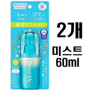 비오레 아쿠아리치 UV 선크림 미스트