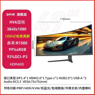 5K모니터 IPS 144HZ 49인치 40인치 대형 모니터 화면 게임 컴퓨터 LG패널, 49인치 4K 165Hz 곡선 HVA 분할화면