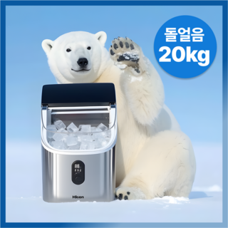 아이스오라 돌얼음 미니 가정용 제빙기