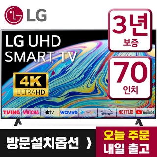 LG전자 70인치(177cm) IPS 패널 울트라HD 4K 업스케일링 스마트 LED TV 70UQ7590 미러링 넷플릭스 유튜브, 방문설치, 벽걸이형, 70인치