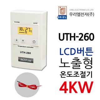우리엘전자 UTH-260 4Kw 조절기 난방필름 URIEL ACTS238 전기난방 온도조절기, 1개, 조절기+온도센서