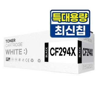 HP 94X CF294A 대용량 호환토너