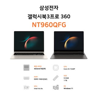 삼성전자 갤럭시북3 프로 360 16인치 인텔 코어 i5 터치 디스플레이 WQXGA+ 태블릿 2in1 S펜 사무용 업무용 OLED 노트북, WIN11 Pro, 그라파이트, 16GB, 512GB, 갤럭시북 프로 360
