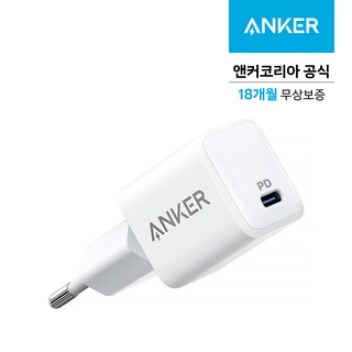 앤커 파워포트3 나노 C타입 20W 충전기