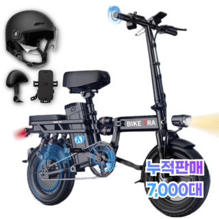 출퇴근용 전기자전거