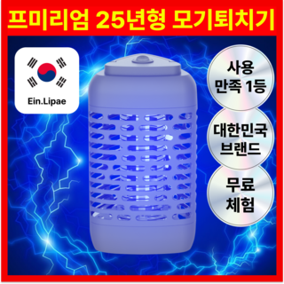 모기퇴치기550g