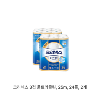크리넥스 울트라클린 천연펄프 3겹 고급롤화장지, 27m, 24개입, 2개