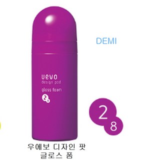 데미 우에보 디자인팟 글로스 폼 200g