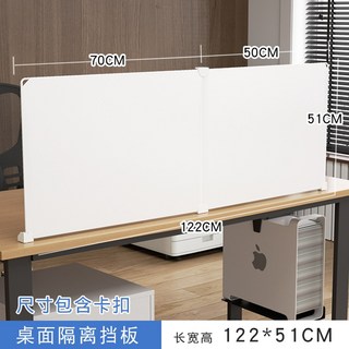 칸막이 책상가림막 사무실 33 5X53 5CM 이동식 책상하단가림막 높이, 122 51cm 아이보리 스냅백