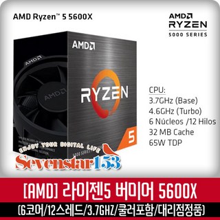AMD 라이젠5 5600X