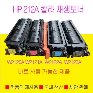 HP 컬러 레이저젯 엔터프라이즈 M554dn 프린터