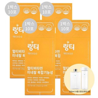 링티 액티브 3.0