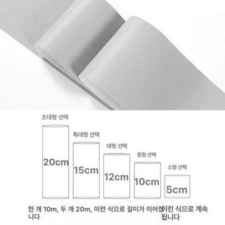 이제이무드 테두리시트지 몰딩 거울녹 거울 유리, 큰, 1개, 밝은 회색 매트 10 미터