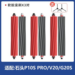 커버 헤파 필터 패드 부품 사이드 DE55 예비 호환 악세서리, 15  P10S PRO/G20S/V20 젤 브러쉬 3쌍