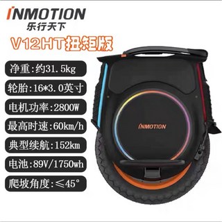 전동휠 대리기사 인모션 고카트 외발 세그웨이 inmotion 왕발통, V12 HT 토크 에디션 스피드 60 등반 45, 72V 이상, 1개