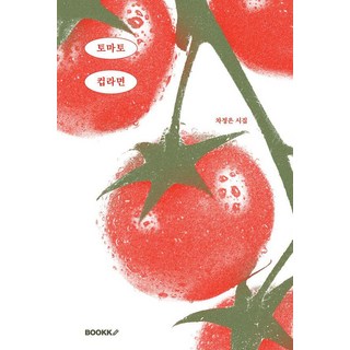 토마토 컵라면(스페셜에디션)으로 문제 해결하기