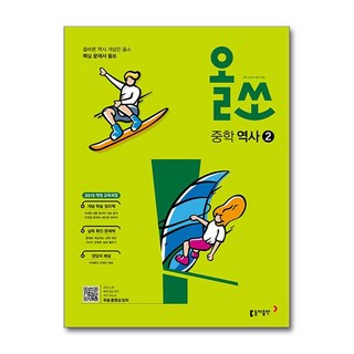 올쏘 중학 역사 (2025년), 2