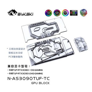 Bykski N-AS3090TUF-TC GPU 워터 블록 쿨러