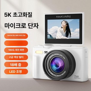 5K 초고화질 미러리스 디지털 카메라 셀카 브이로그, 공식 기본세트, 월아백 3.0인치