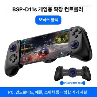 GameSir G8+플러스 게임패드 사용 모습