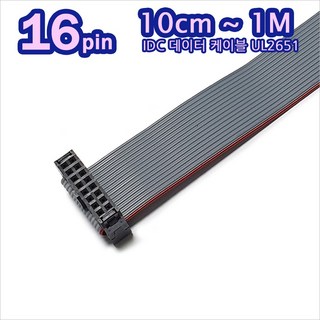 IDC케이블 16P 2.54mm UL2651 10cm부터 플랫케이블16핀 리본16pin, 60cm (600mm), 1개