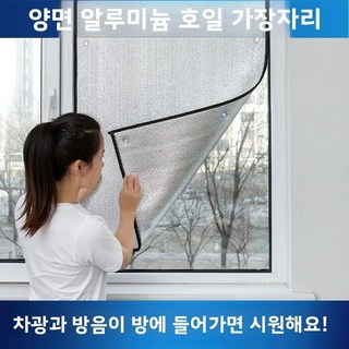 암막 블라인드 안방 단열 선 스크린 유리 커튼 침실 빛 그늘 천으로 발코니 홈 장식