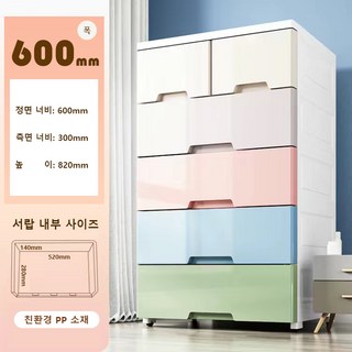 cocosily 5단 서랍장 플라스틱 이동식 수납장 대형, 6단, 마카롱