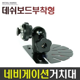 ndshop 오리발거치대