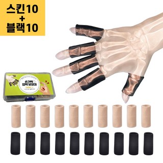 팩토리엘 압박 손가락 보호대 사용 모습