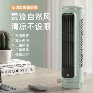 책상용선풍기 탁상용무소음선풍기 아이보리, B. 연두빛