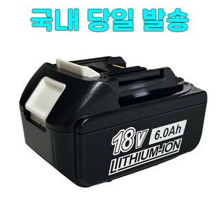 마끼다 호환 배터리 18V 6.0Ah 전동공구배터리 KC인증, 1개