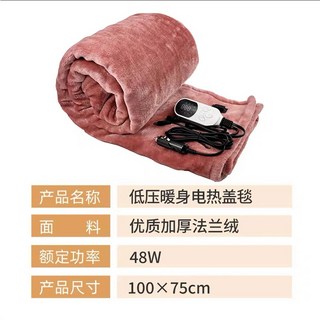 빠른 두꺼운 플란넬 5V 바디 스로우 오프 따뜻한 작동 가정 100X70CM
