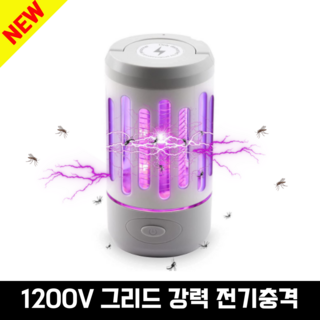 윈드플로우 LED 무선 전기 모기퇴치기 초파리트랩
