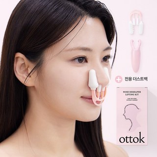 오똑 코슬림 키트 코교정기